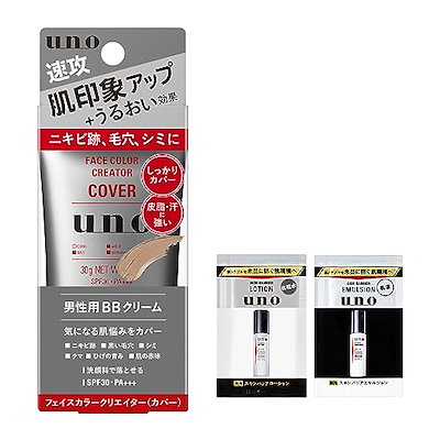 他サイト： 【Amazon.co.jp限定】ウーノ フェイスカラークリエイター(カバー) カラーレベル3 メンズBBクリーム SPF30 PA+++ 30g+おまけ メンズ メイク BBクリーム 毛穴 ニキビ跡の商品画像