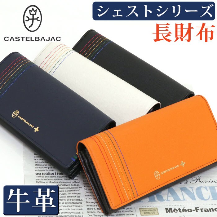 長財布 メンズ レディース カステル バジャック シェスト 財布 かぶせ型