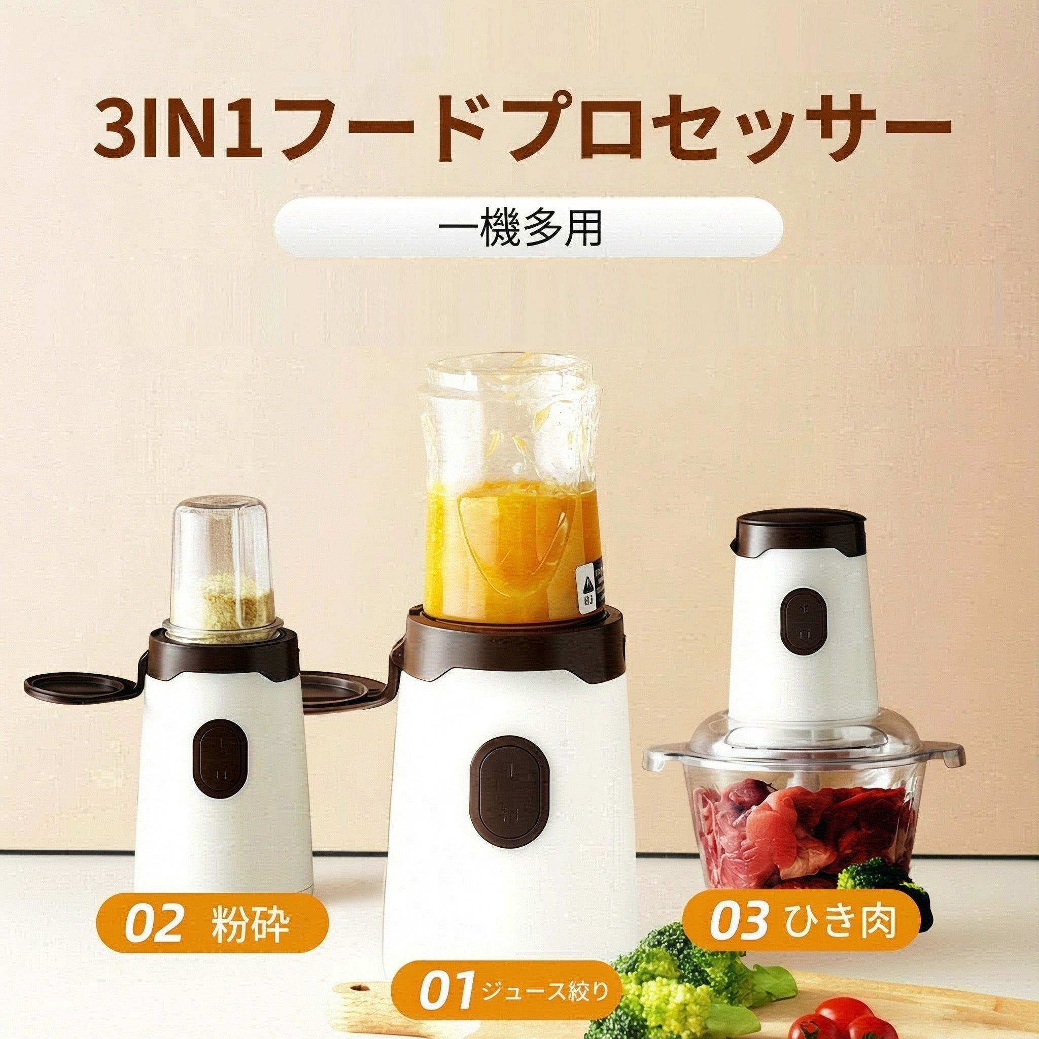 ミキサー フードプロセッサー ジューサー 1台多役 電動 多機能 スムージー ジュース 粉砕 ミンチ みじん切り 2段階速度 ステンレス刃 BPAフリー 離乳食対応 肉 野菜 果物 ナッツ 豆類対応