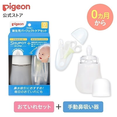 他サイト： 新生児パーフェクトケアセット ベビー用品 新生児 子供 赤ちゃん ベビー用の商品画像