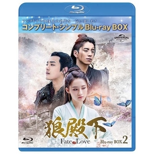 狼殿下-Fate of Love- BD-BOX2 コンプリート・シンプルBD.. ／ ダレン・ワン/リー・チン/シャ... (Blu-ray) GNXF-2857