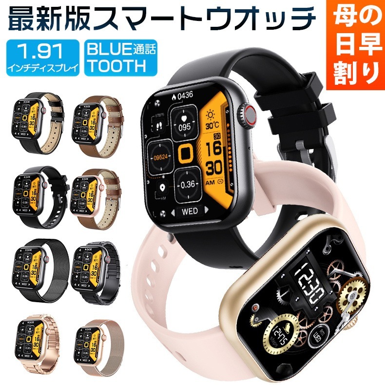 【母の日早割】スマートウォッチ 心拍測定 IP67防水 日本語 歩数計 1.91インチ 大画面 薄型 健康管理 体温測定 睡眠監視 着信通知 日本語説明書 日本語表示 日本製センサー iPhone/A