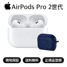 2023新型 Airpods Pro 2世代 /未開封新品/関税なし/ 現地保証 MagSafe 充電ケース/MQD83KH/A