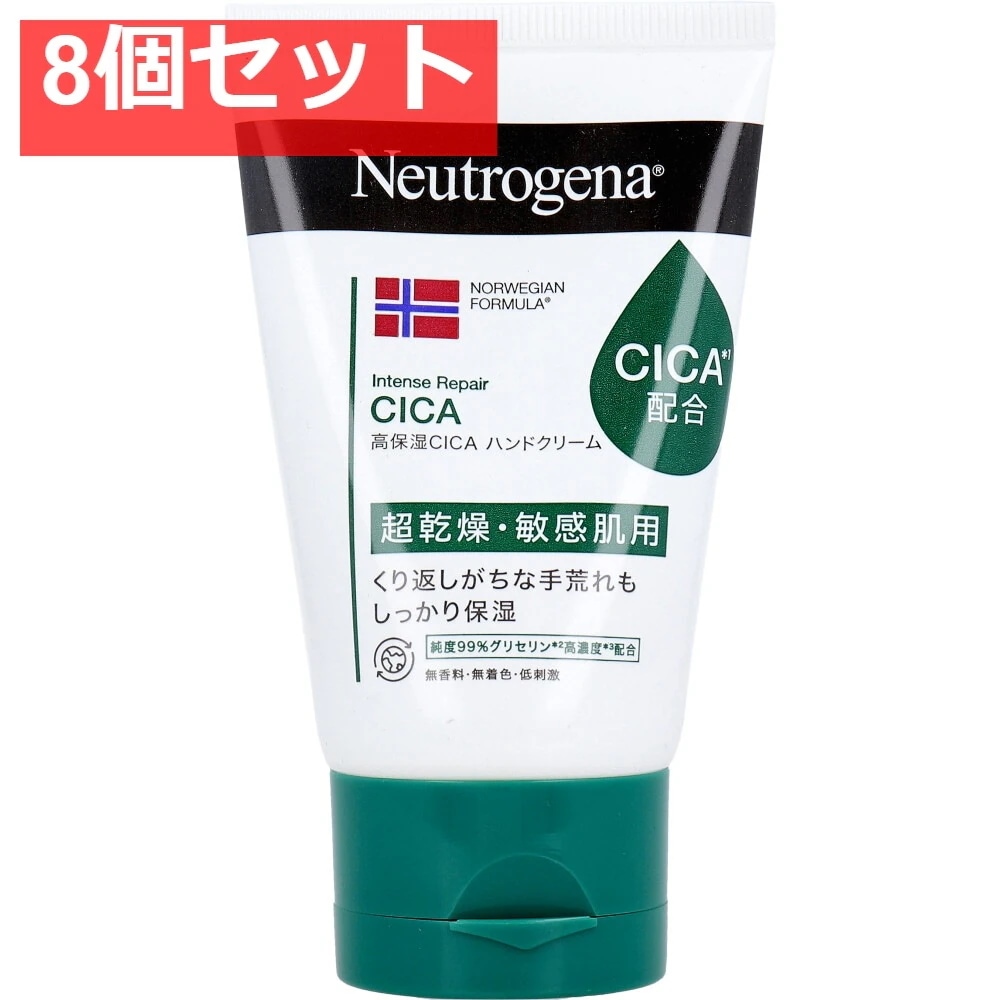 ニュートロジーナ ノルウェーフォーミュラ インテンスリペア CICA ハンドクリーム 50g【8個セット まとめ売り】