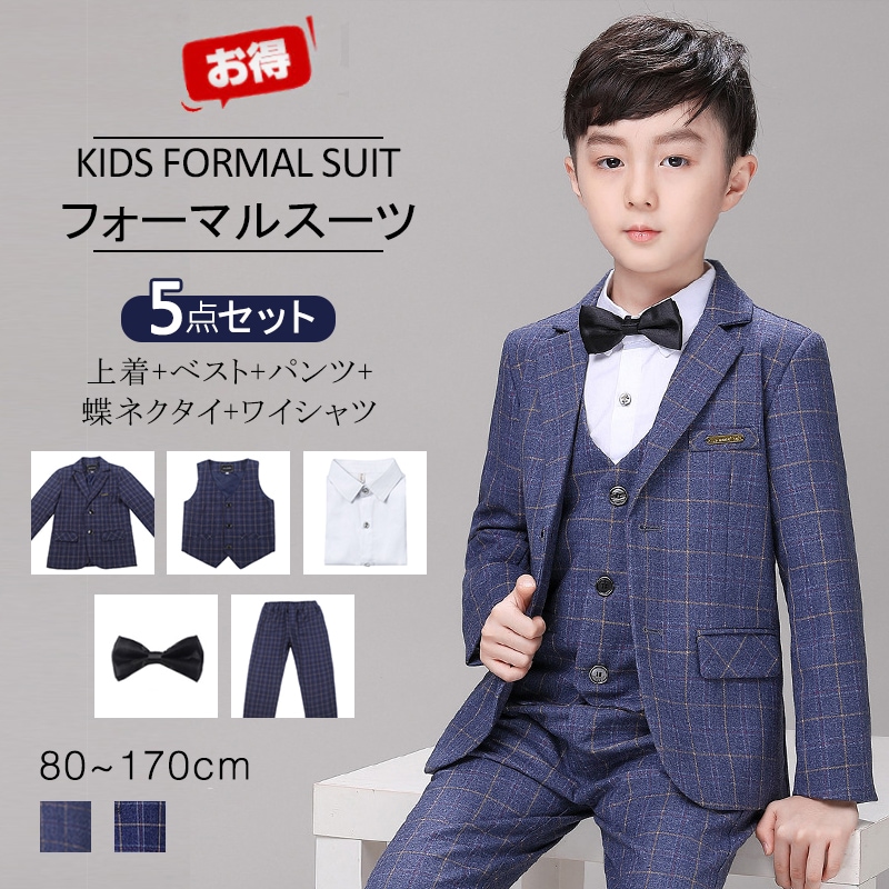 子供スーツ 4点セット　5点セット 男の子 スーツ フォーマルセット子供 キッズ 卒園 入園 小学生 フォーマル タキシード フォーマル ジュニア 七五三 入学式 卒業式 結婚式 発表会 演奏会
