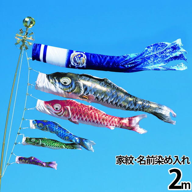【廃盤】鯉のぼり こいのぼり 鯉のぼり ﾍﾞﾗﾝﾀﾞ用 こいのぼり ﾍﾞﾗﾝﾀﾞ用 ﾏﾝｼｮﾝ スタンド付き 家紋名前 染入れ 龍光 桐箱付き 送料無料 ｺﾝﾊﾟｸﾄ ﾐﾆ新作 秀光 限 67,942円