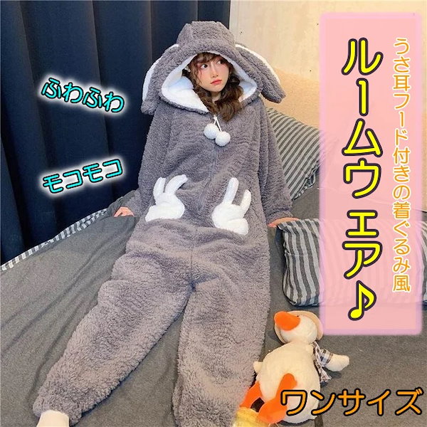 Qoo10] ルームウェア パジャマ もこもこ ふわふ