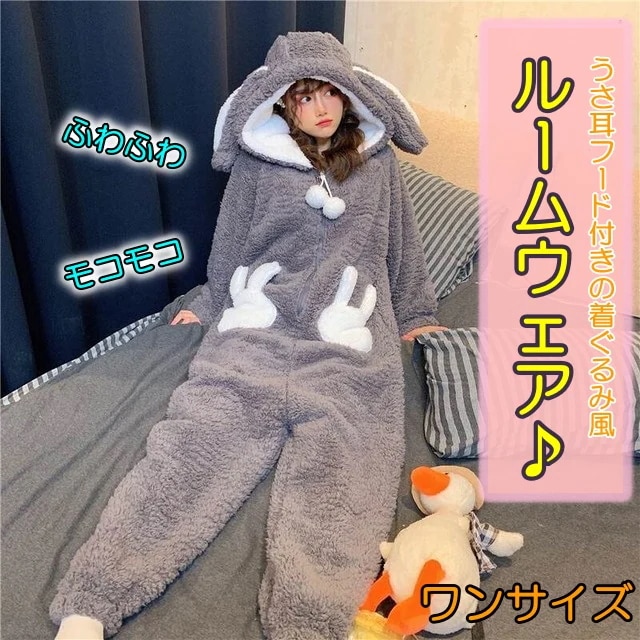 ☆ちびぬい☆服☆マシュマロルームウェアモコモコセットアップ☆グレー