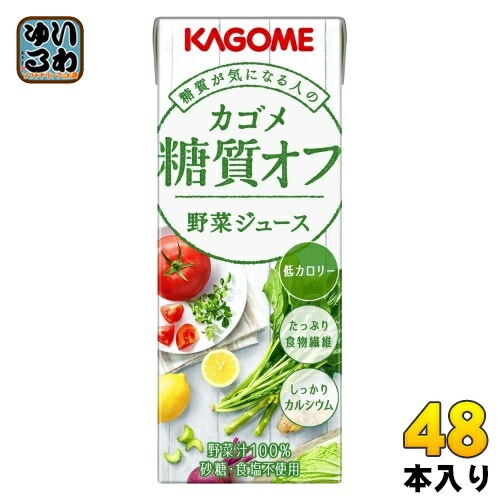カゴメ 糖質オフ 野菜ジュース 200ml 紙パック 48本 (24本入×2 まとめ買い) やさいジュース 糖質 オフ 5,004円