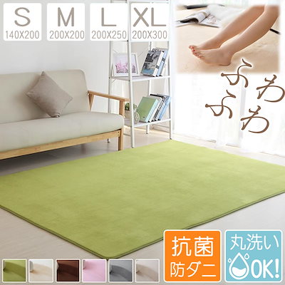 カーペットラグ 洗える ラグマット正方形 滑り止め付き 北欧もっちりふらふら ウレタン 3畳用 ４
