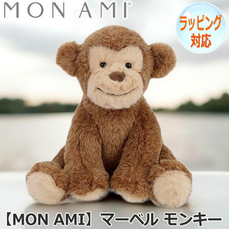 MON AMI モナミ マーベル モンキー ぬいぐるみ さる 猿 どうぶつ 動物 サルのぬいぐるみ おもちゃ 人形 アニマル 人気 ブランド ST1211