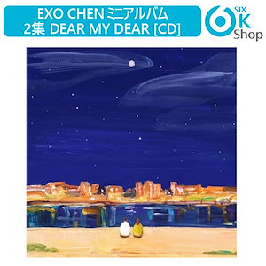 exo チェン オファー cd