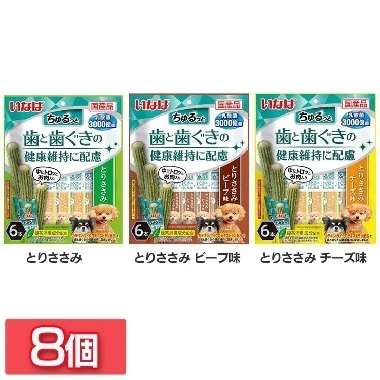 【人気商品】ドッグフード ペットフード 犬用品 いなば ちゅるっと 歯と歯ぐきの健康維持に配慮 8 DS-345 いなば (TC) メガ割