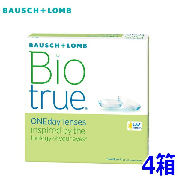 バイオトゥルー ワンデー 90枚 4箱 Biotrue 1day 1日使い捨て 高含水