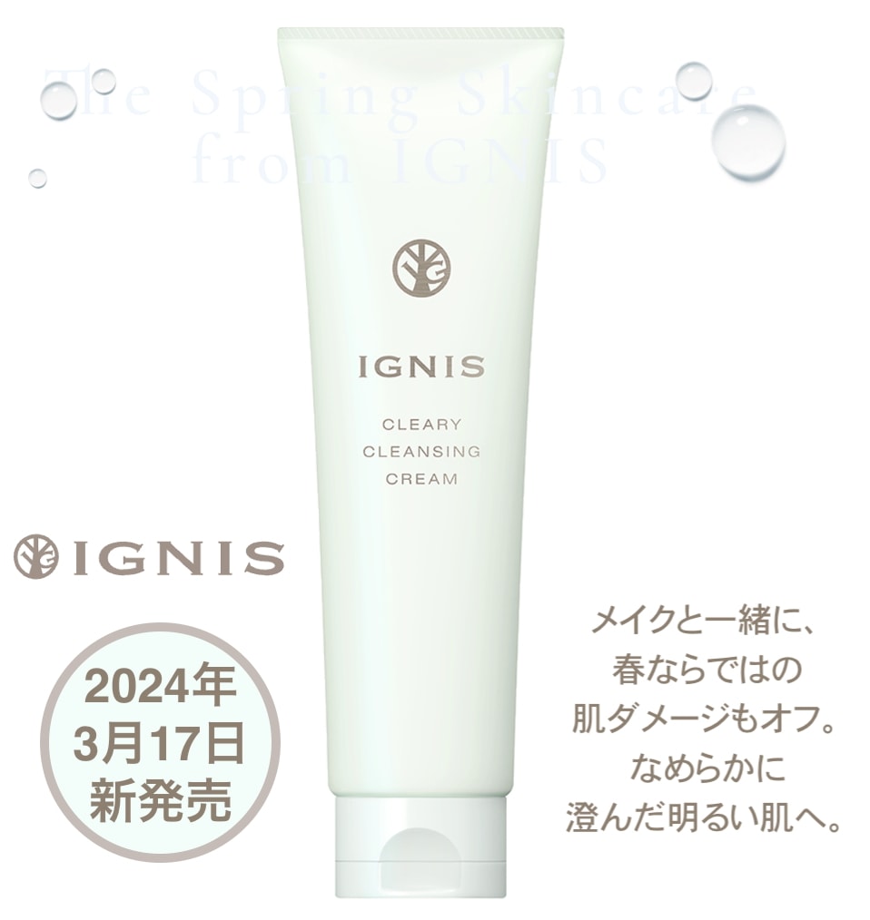 国内正規品 2024年3月17日発売 クリアリィ クレンジングクリーム モイスト リニュー クレンジングクリーム 200g 全2種 人気NO.1 乾燥 くすみ 毛穴