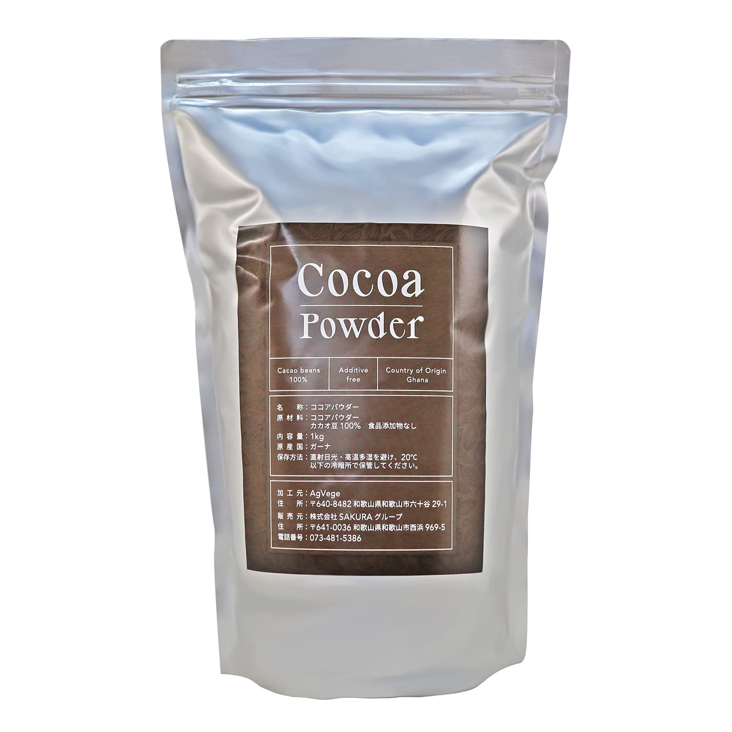 ガーナ産 業務用 ココアパウダー ココア豆100% 大容量 1kg 無添加 無香料 野菜ソムリエ推奨商品