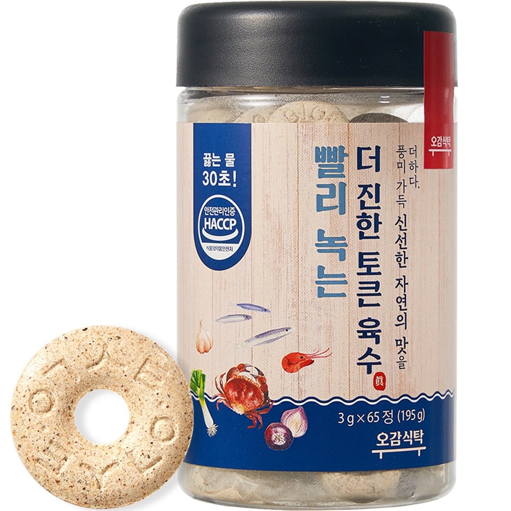 五感食卓より濃いトークンスープ65p195g1個だし