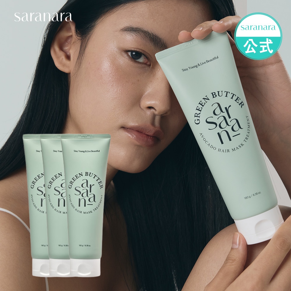 【公式】【3SET 特価】 グリーンバターアボカドヘアマスクパックトリートメントダメージリペア