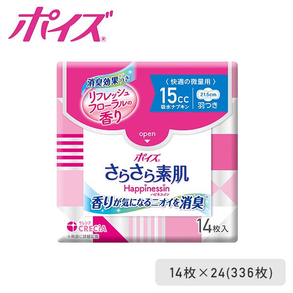 ポイズ さらさら素肌 Happinessin 吸水ナプキン 快適の微量用 14枚×24パック