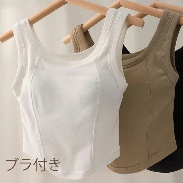 2個入り小さなキャミソールの胸当てインナーにセクシーな純欲風の白いショート丈の修身美背チョッキの女性用ノースリーブのボトムトップス