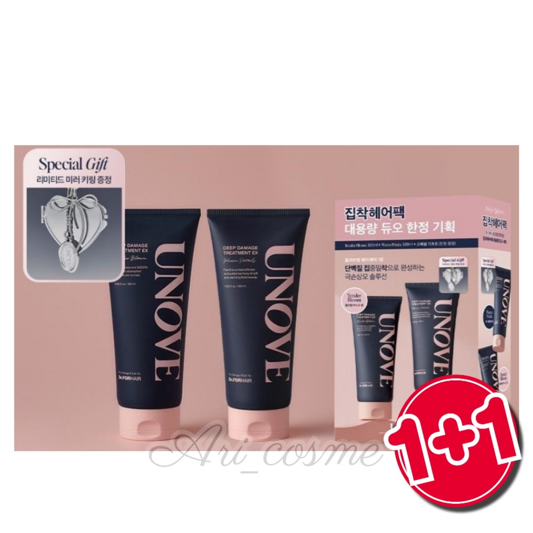 大容量ディープダメージトリートメントEX デュオ企画 テンダブルルーム香+ウォームペタル香+ミラーキーリング