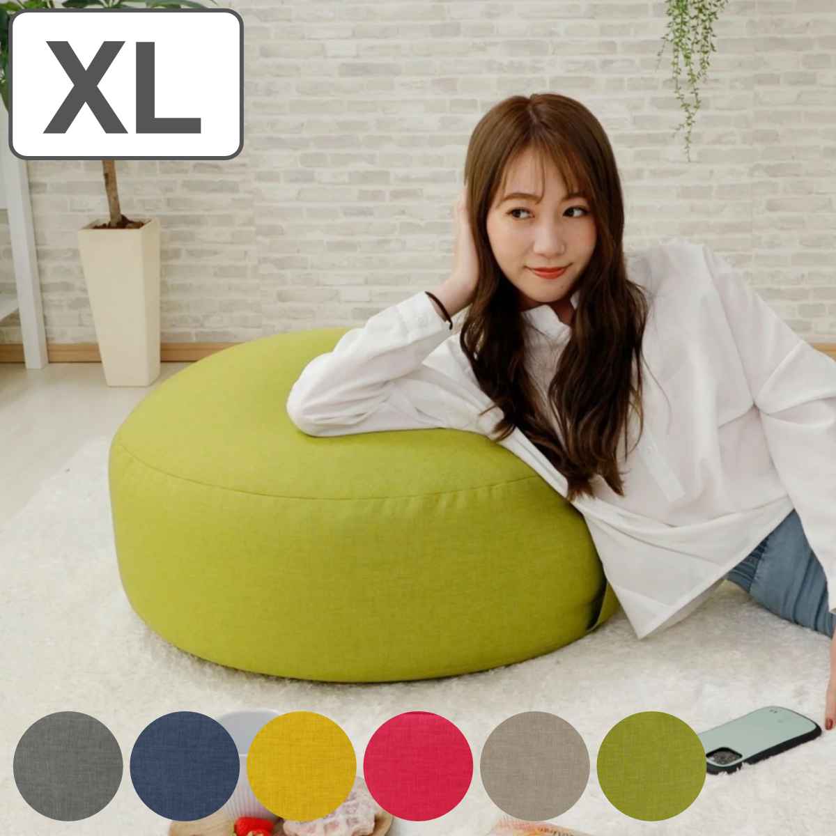 ビーズクッション 丸型 XLサイズ ダリアン 持ち手付 クッション 幅62cm 円 座面 リビング ラウンド 日本製 大きい リラックス 丸 座布団 オットマン 座椅子 スツール 持ち運び