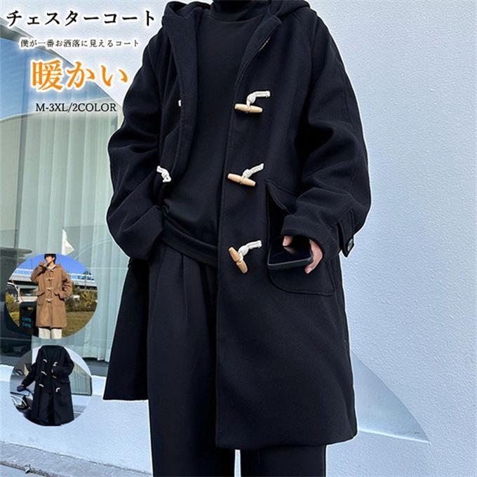 チェスターコート メンズ トレンチコート フード付き 大きいサイズ ロングコート 厚手 ボタン オーバーサイズ コート ライトアウター 通勤 ビックシルエット ア