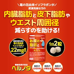 Qoo10 | 葛の花イソフラボンダイエットのおすすめ商品リスト(ランキング順) : 葛の花イソフラボンダイエット買うならお得なネット通販