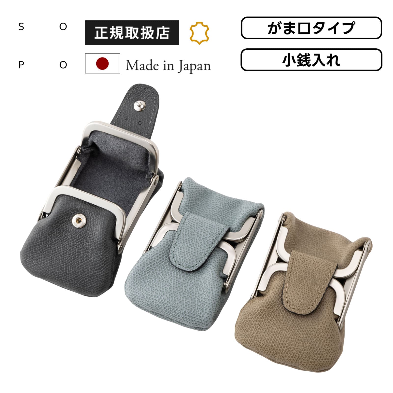 正規品 SOPO ソポ 財布 小銭入れ コインケース がま口 ミニ財布 GAMA PURSE-DEGERMANN/VAL ダブルガマパース スリム メンズ レディース コンパクト レザー