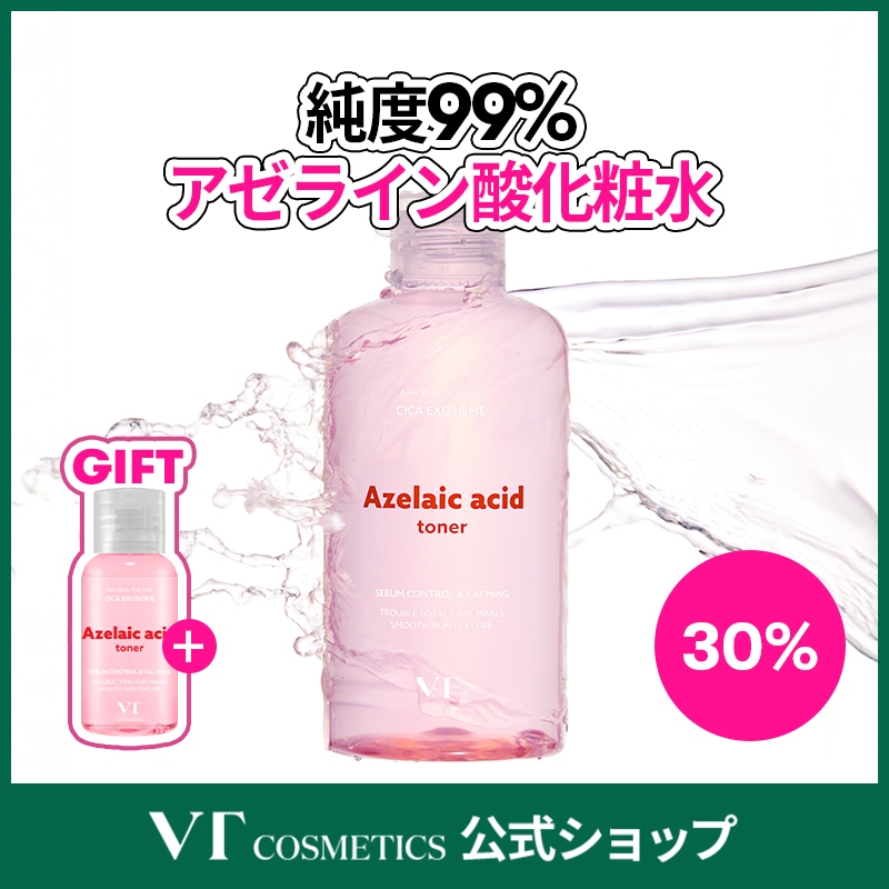 Qoo10] VTコスメティックス 【トナー50ml GIFT】 AZケアト : スキンケア