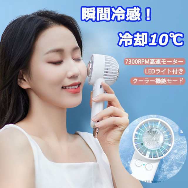 ハンディ 扇風機 静音 ハンディ 扇風機 冷却プレート ハンディファン 扇風機 首かけ 卓上 3in1静音 dcモーター 3段調節 4000mAhバッテリー内蔵 携帯扇風機 扇風機 クリップ ハンデ 5,165円