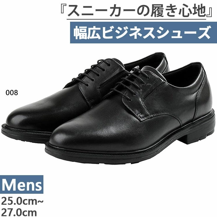 4E幅　幅広　ワイド メンズ フォーマル プレーントゥ ビジネスシューズ 革靴 紐靴 軽量 消臭 抗菌 TU-7795