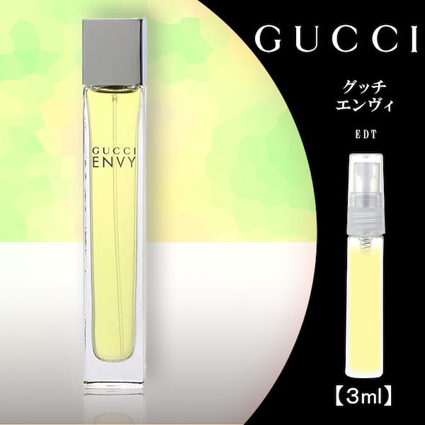 GUCCI ENVY グッチのエンヴィ - 香水