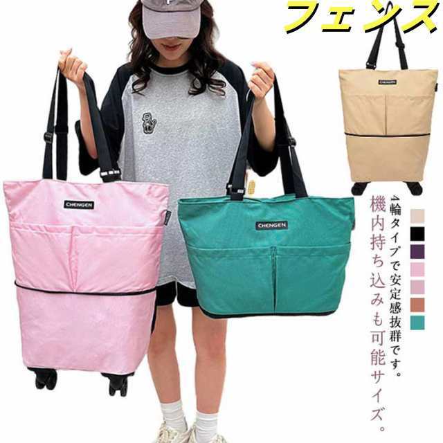 SSサイズ Sサイズ キャリーカート 可愛い 大容量 ショッピングカート 機内持ち込み ソフト 撥水加工 キャリーバッグ 折りたたみ キャリーケース 軽量 学生 スーツケース 防水 ソフト 旅行 出張