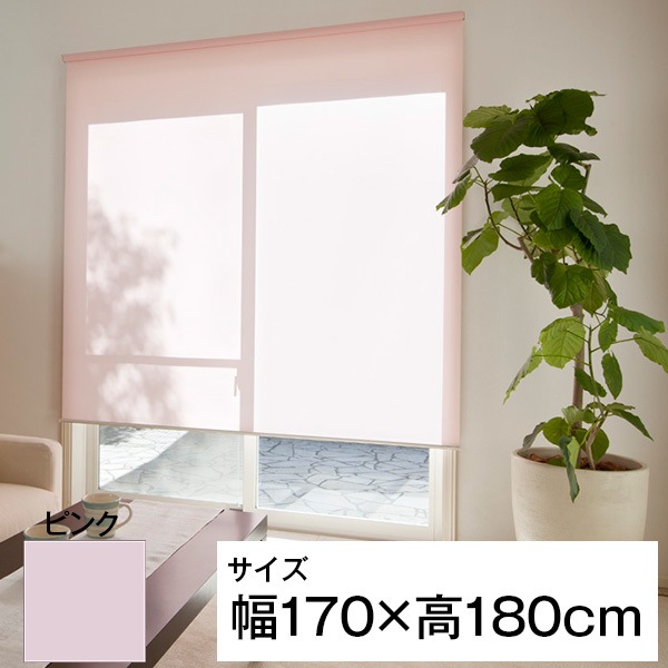 立川機工 ティオリオ ロールスクリーン 遮光2級防炎 170180 ピンク メーカー直送