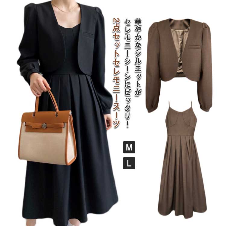 ノーカラージャケット 結婚式 ワンピーススーツ 卒園式 セットアップ フォーマル 入学式 キャミソールワンピース テーラードジャケット ロング丈ワンピース セットアップ スーツ 2点セット