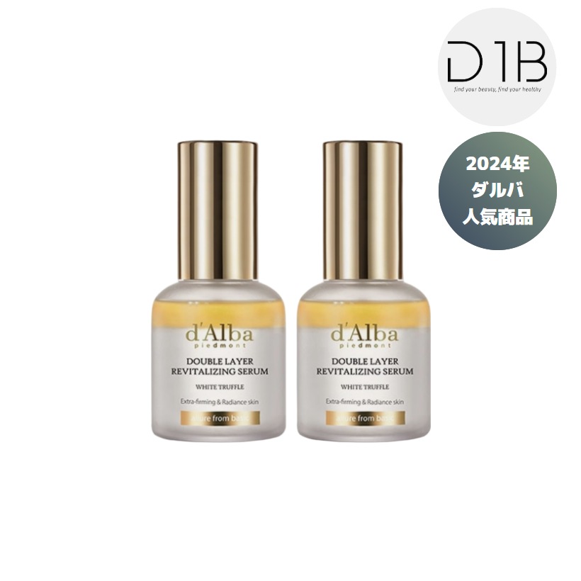 ダブルレイヤーリバイタライジングセラム 30ml, 2個