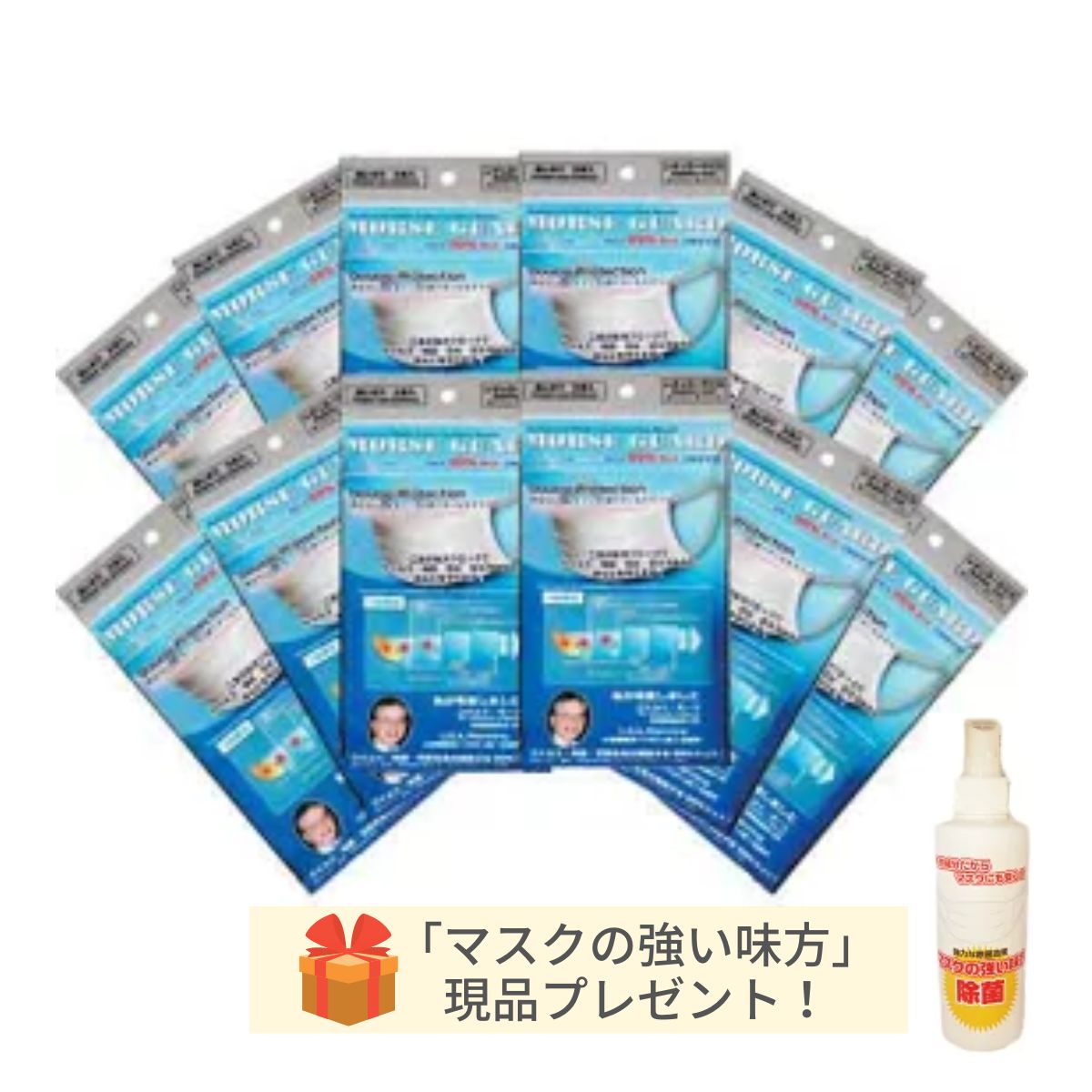 日本製 高機能マスク モースガード 1200枚(5枚入×240袋セット)【マスク除菌スプレープレゼント】4層 微粒子 黄砂 細菌 花粉 99% 使い捨て 不織布 レギュラー 大人用