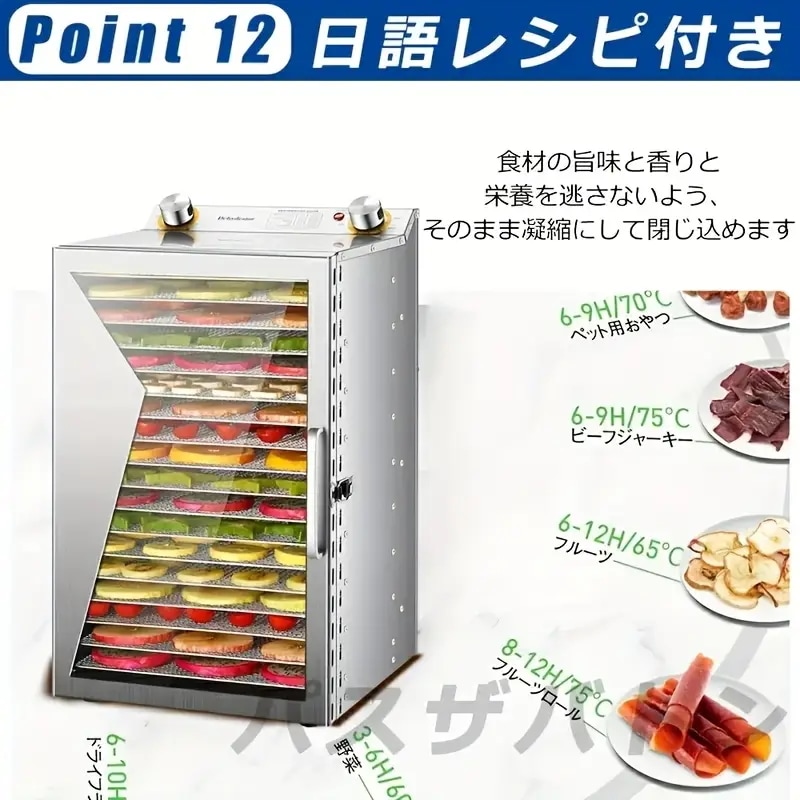ステンレススチール フードデハイドレーター 家庭用 業務用 温度調節可能 30-90C 乾燥時間調整可能 0-12時間 360熱風循環 フルーツ乾燥 野菜加熱