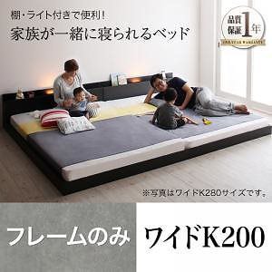 大型モダンフロアベッド [ENTRE]アントレ [ベッドフレームのみ/マットレスなし] ワイドK200 [フレーム色]ウォルナットブラウン