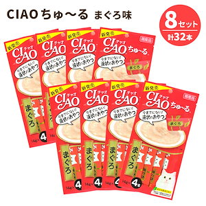 ちゅーる まぐろ味 14g4本入8セット (計32本) いなば国産 猫用 おやつ ペースト 液状 ねこ キャットフード ちゅーる まぐろ 魚