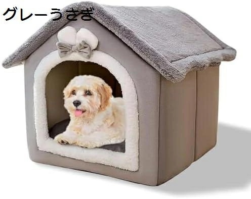 折りたたみ式 犬 猫 ペットハウス　ドーム型 犬ハウス ペットベッド 犬用 ハウス ペットハウス 春 秋 冬 分解して洗えます 小型犬 犬小屋 寒さ対策 おしゃれ 室内用 猫グッズ 暖かい 休憩所 ペ