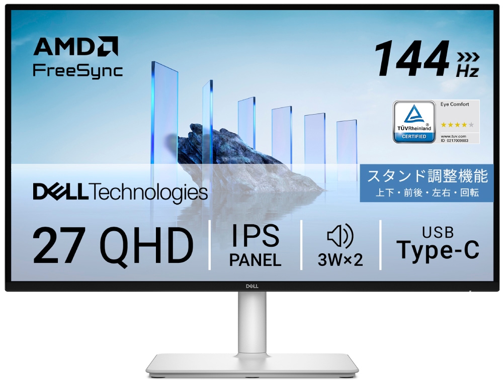 DELLデル 液晶ディスプレイ(27型/IPS/WQHD 2560×1440/144Hz/1ms) S2725DCR