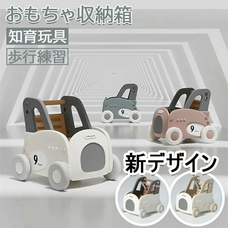 手押し車 乗用玩具 ベビーウォーカー 知育玩具 おもちゃ 乗り物 赤ちゃん つかまり立ち 押し車 男の子 女の子 玩具 ベビーファーストウォーカー 知育おもちゃ 知育 １歳 ２歳 足けり ベビー 出産