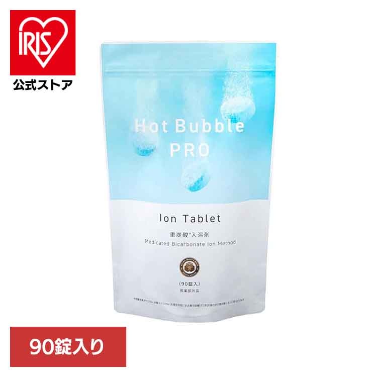 Hot Bubble PRO 90錠入り ディーエーピーネットワーク株式会社 (B)