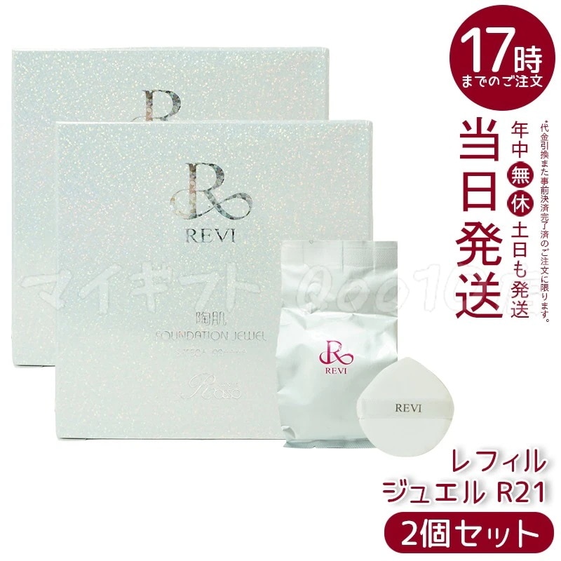 【2個セット】 陶肌 ファンデーションオム ジュエル レフィル 15g 通常色 パフ付き