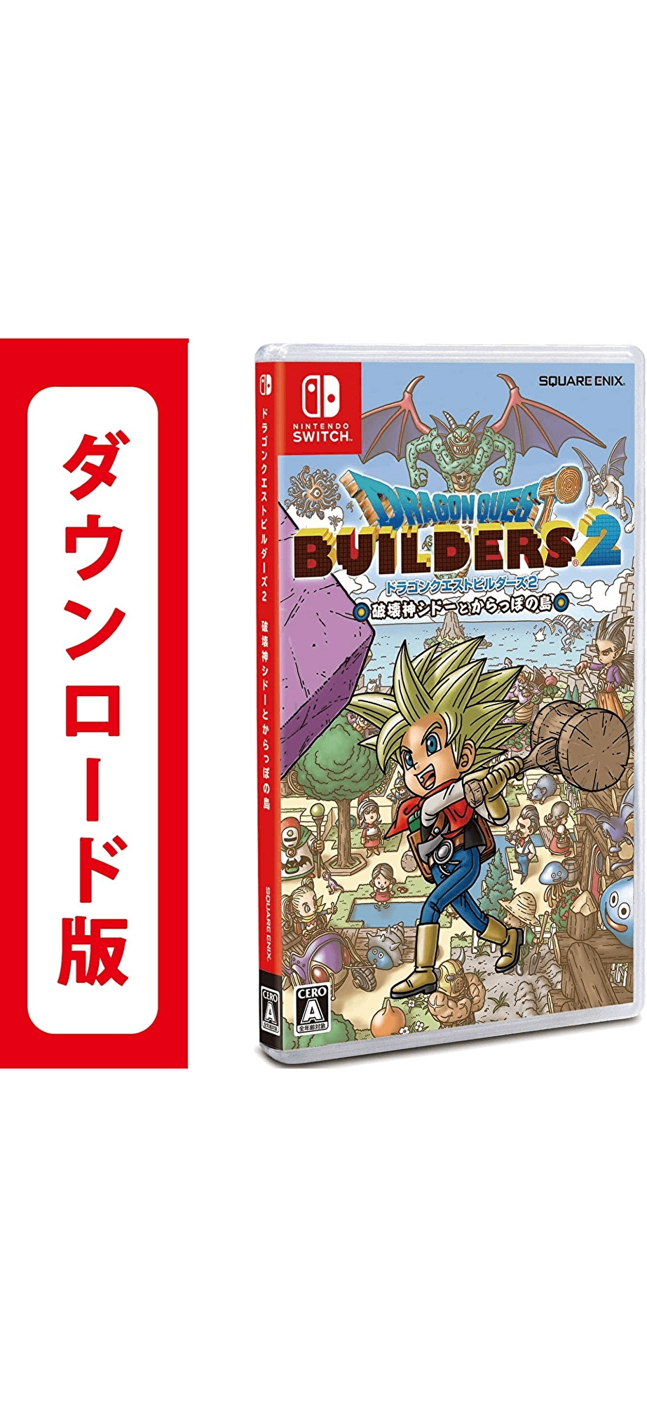 予約】 コード配信 Switch 破壊神シドーとからっぽの島オンライン