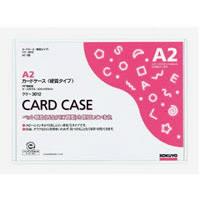 ハードカードケース(硬質) 再生PET A2 20枚 コクヨ ｸｹ-3012