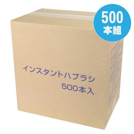 【送料無料】ハミガキ粉が付いているのですぐ使えて便利！　粉付き歯ブラシ５００本組　１個１個包装されてるので衛生的です(*ω*)　【CSKID】オリジナルジェルセット