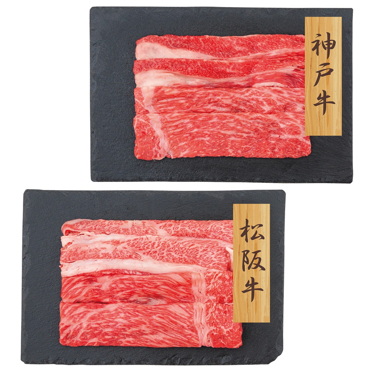 神戸牛 松阪牛 すきやき バラモモ PFN-017 7942-178 高級 国産 お肉 ギフト 内祝い お取り寄せ グルメ 産直 お中元 夏ギフト お歳暮 冬ギフト
